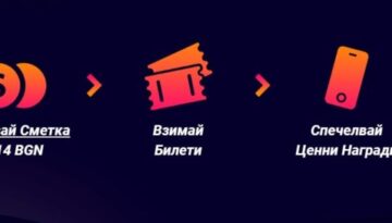 Начинаещите имат късмет в 1xBet