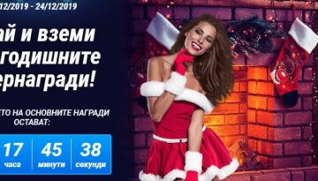 1хGifts от 1xBet