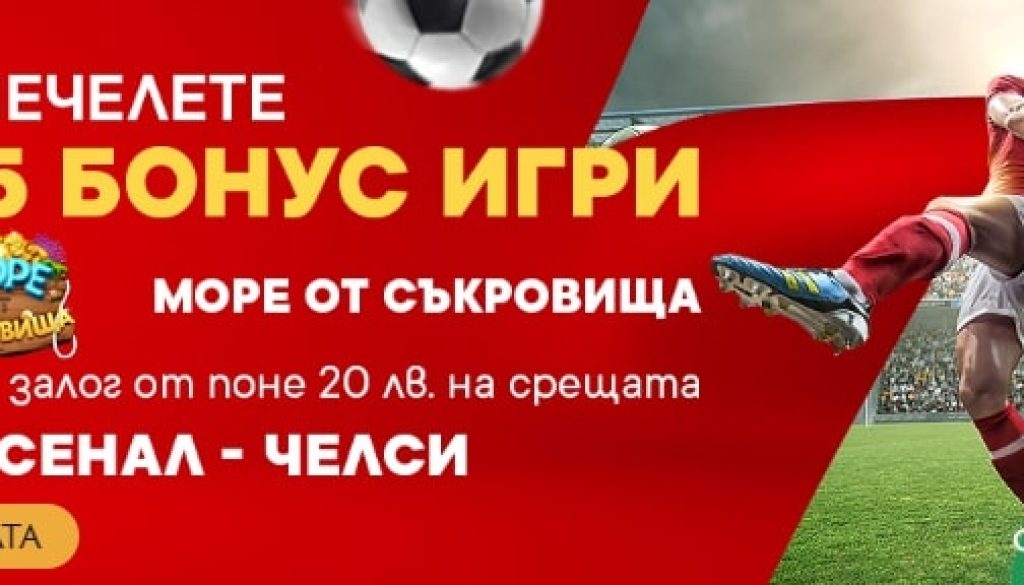 Арсенал - Челси