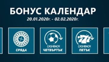 Бонус календар от Palmsbet