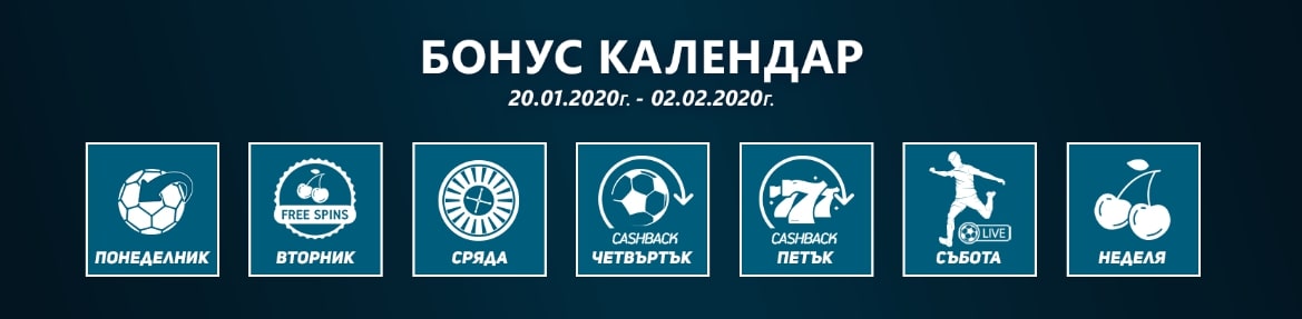 Бонус календар от Palmsbet