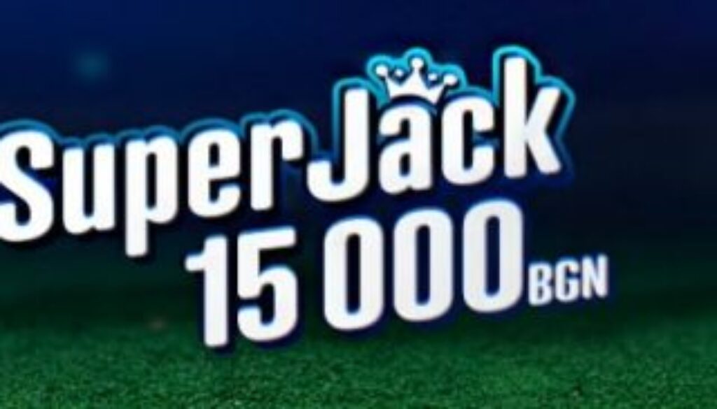 Sport Jackpot 15 000 лева в WINBET